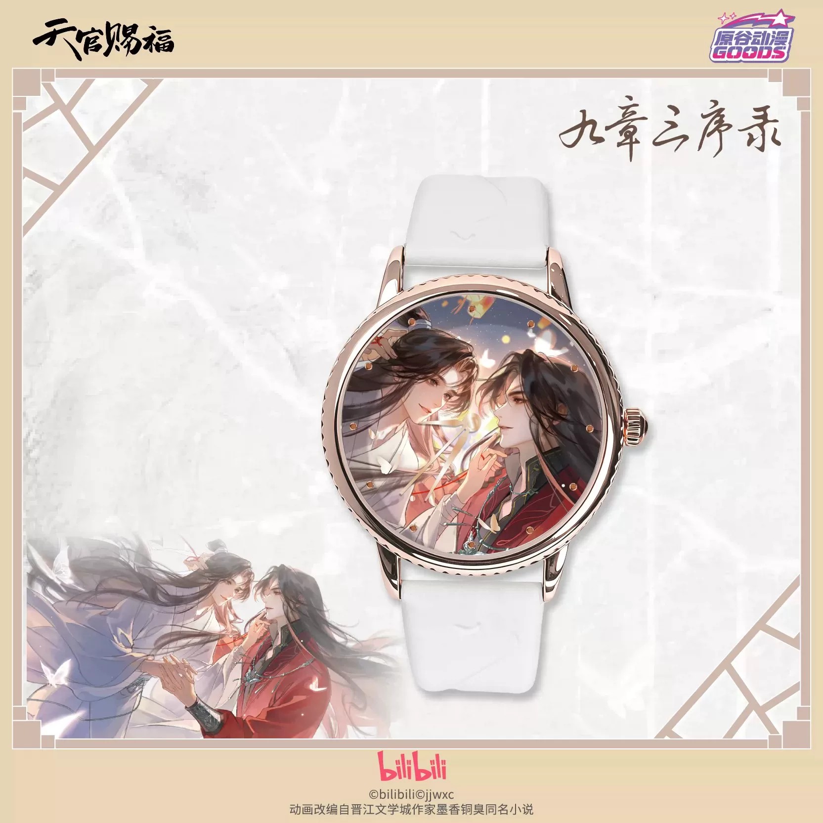 Reloj de Anime TGCF Tian Guan  - Anime Pendant Necklace reseña y precio